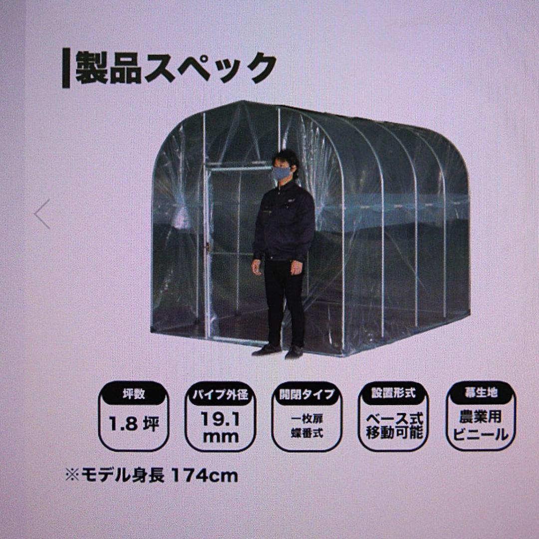 ゆ*な様 ビニールハウス 南榮工業 南栄工業 移動式家庭菜園ハウス BH-222