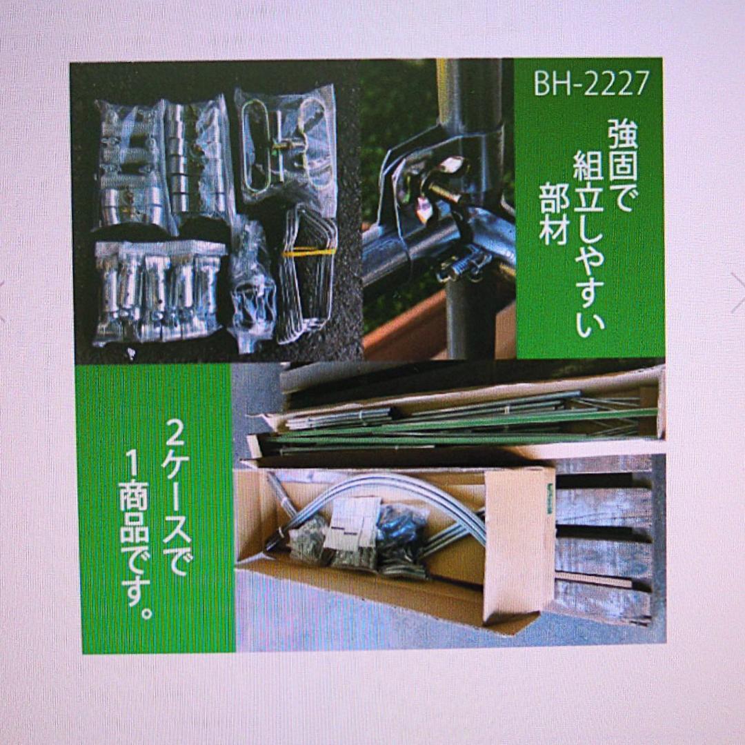 ゆ*な様 ビニールハウス 南榮工業 南栄工業 移動式家庭菜園ハウス BH-222