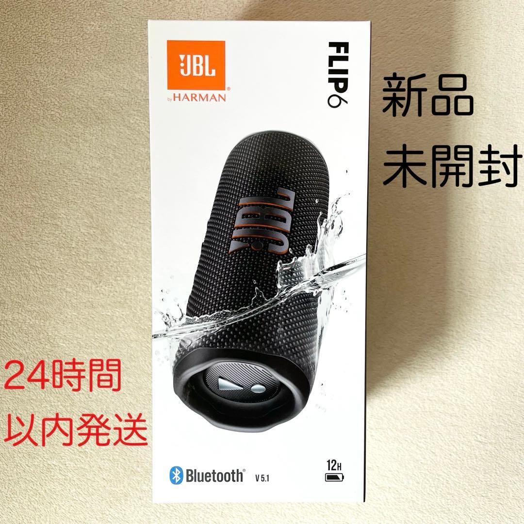 【新品未開封】JBL FLIP 6 ワイヤレススピーカー　ブラック