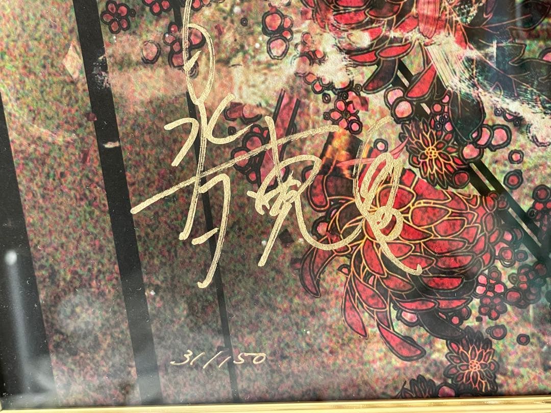 花鳥風月