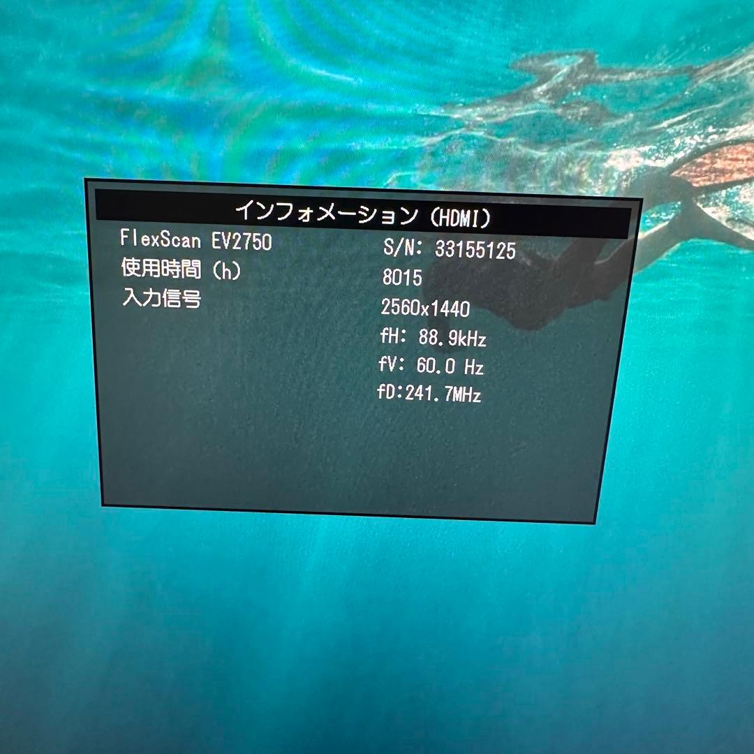 スマホ・タブレット・パソコン EIZO EV2750-BKR