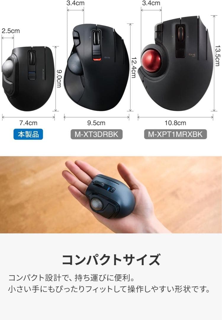 エレコム「bitra M-MT1MRS」ブラック