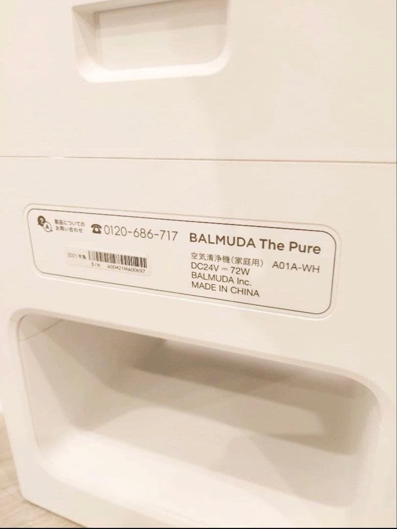 BALMUDA The Pure 空気清浄機 A01A-WH