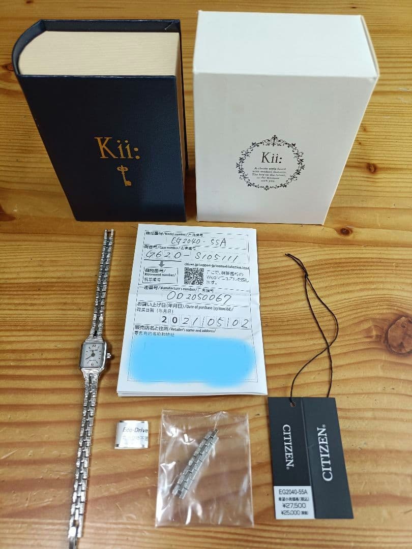 CITIZEN kii: シチズン キー エコドライブ E0320-58A