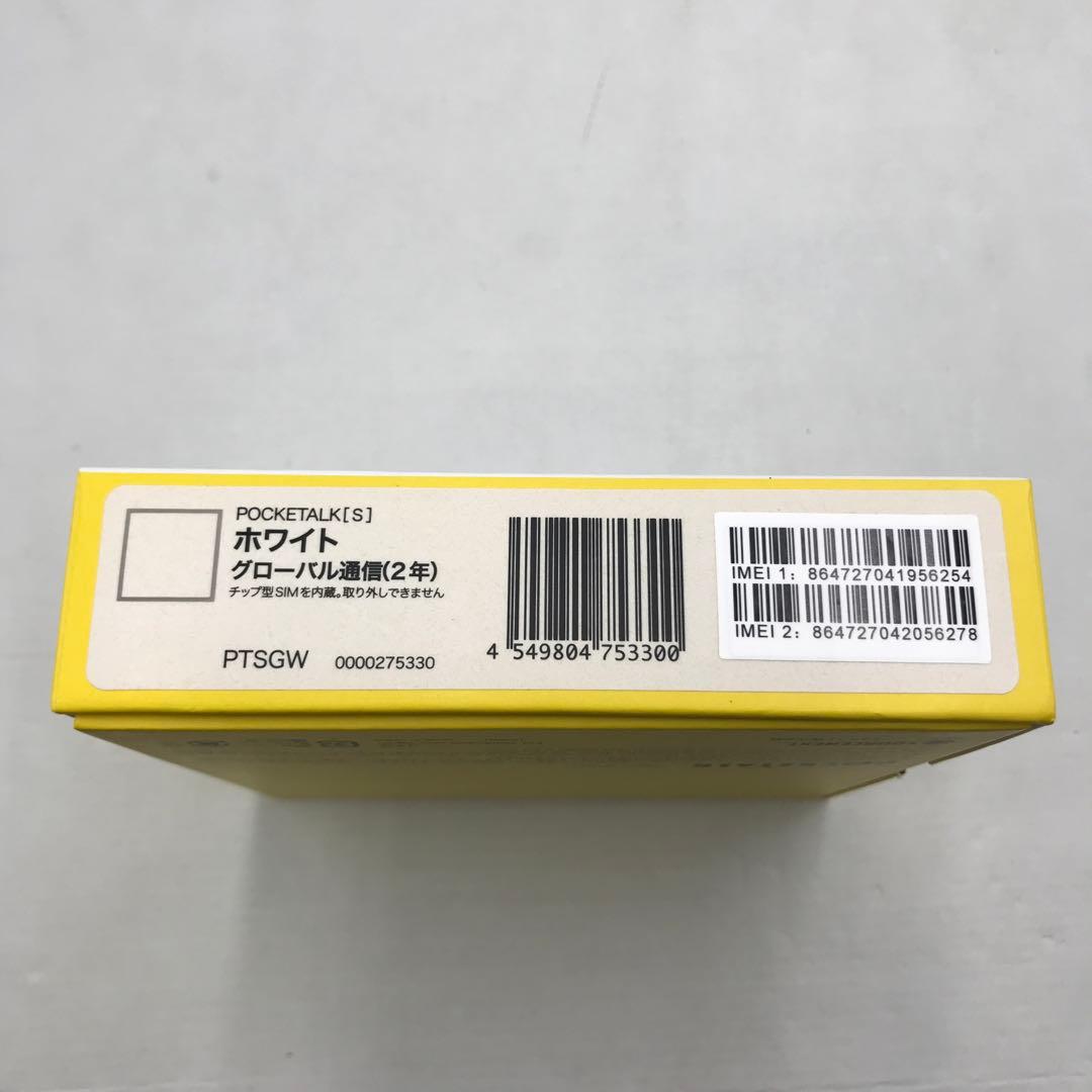 52▢POCKETALK S(ポケトークS) IY0131-1