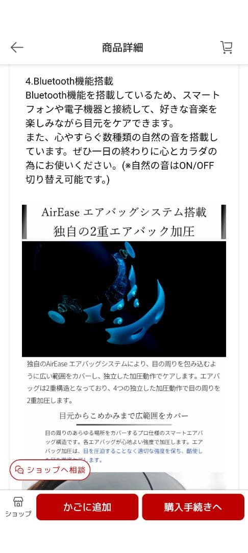 PHILIPS 目もとマッサージャー PPM7101E