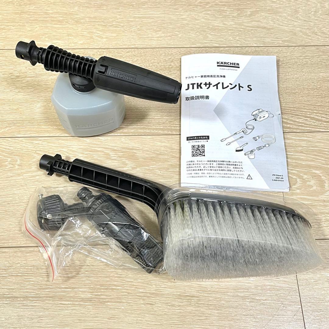 （ky0508）【美品】ケルヒャー JTKサイレントS 家庭用高圧洗浄機