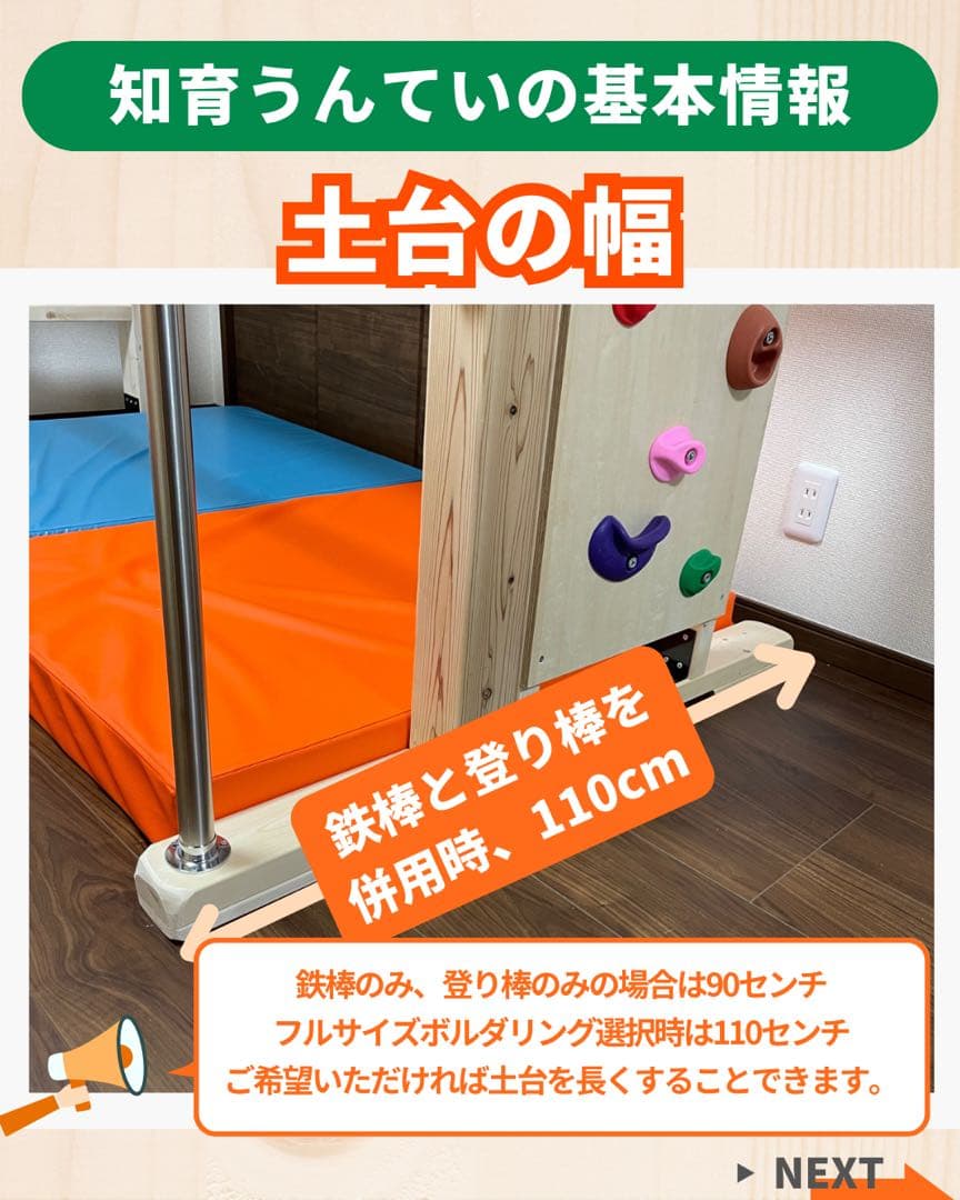 うんてい　室内遊具　室内うんてい　ボルダリング