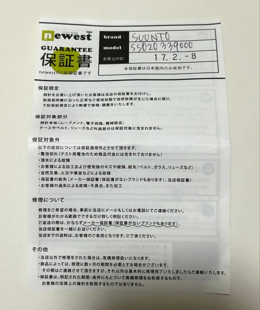 SUUNTO CORE BRUSHED STEEL ブラッシュドスチール スント