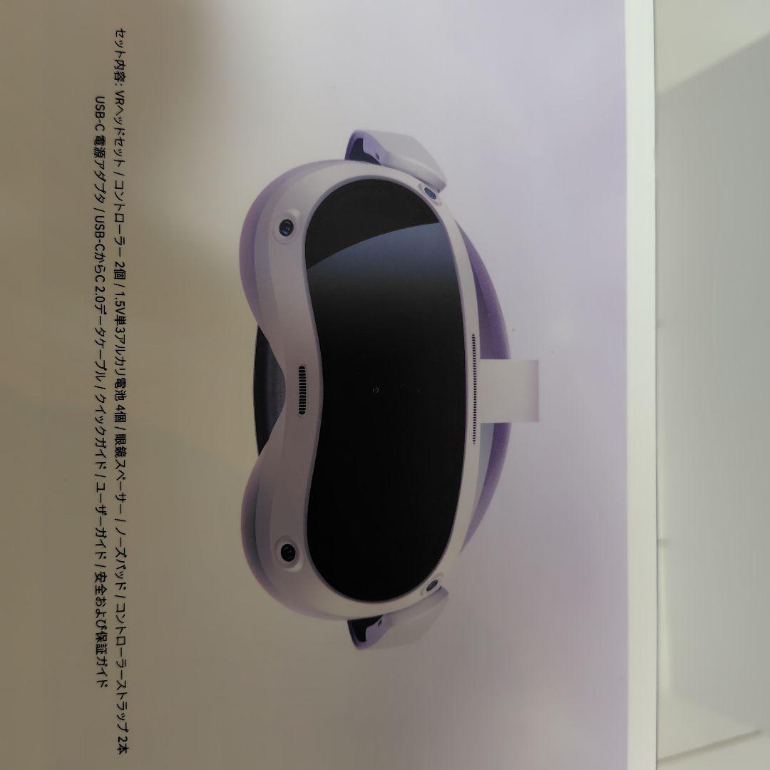 PICO4 VRヘッドセット 256G