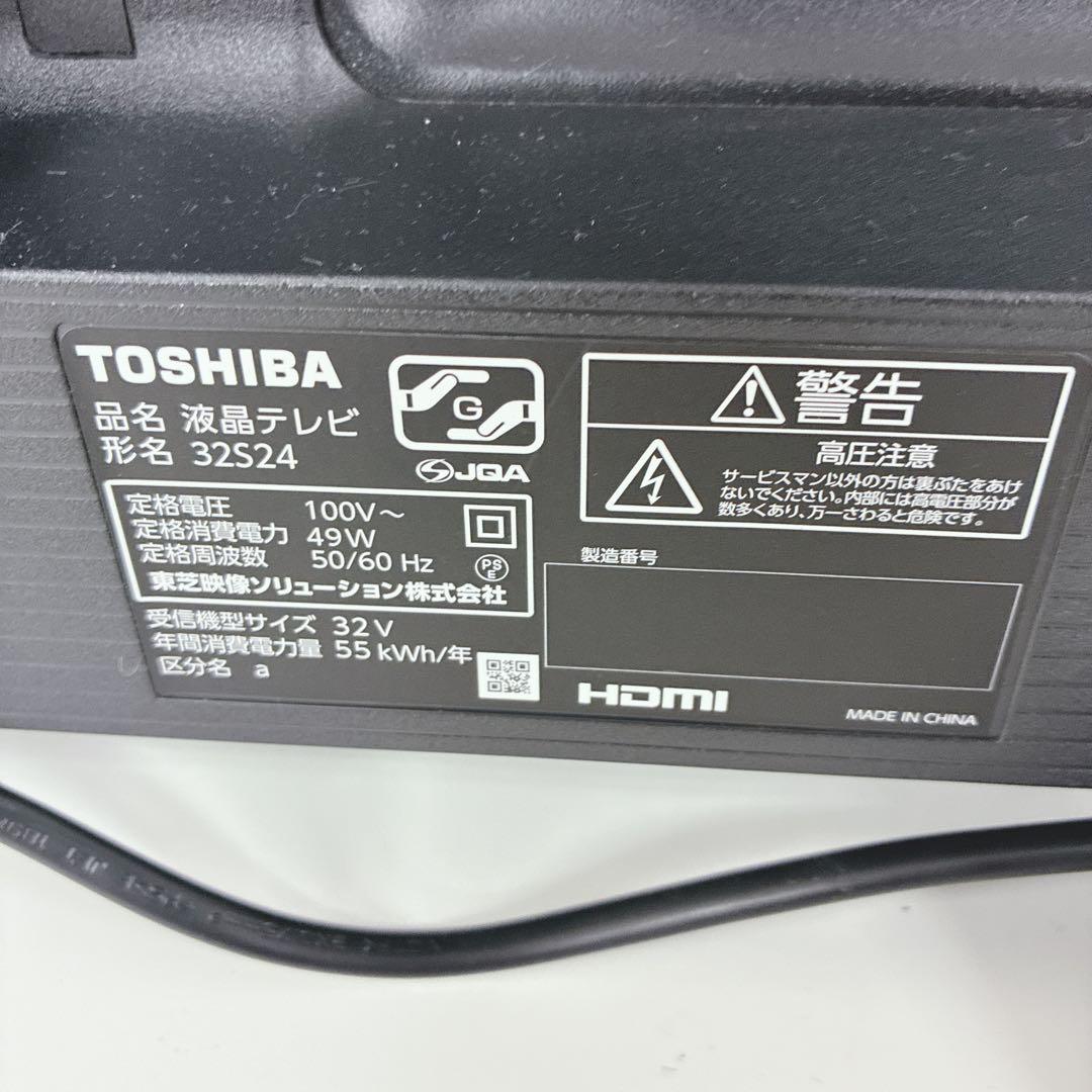 ◇2023年製◇TOSHIBA◇REGZA◇液晶テレビ◇32型◇