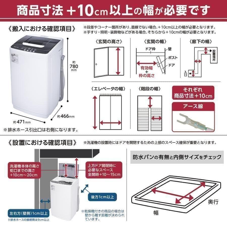 中古 全自動洗濯機 5.5kg 縦型洗濯機 乾燥機能 コンパクト 小型 ホワイト