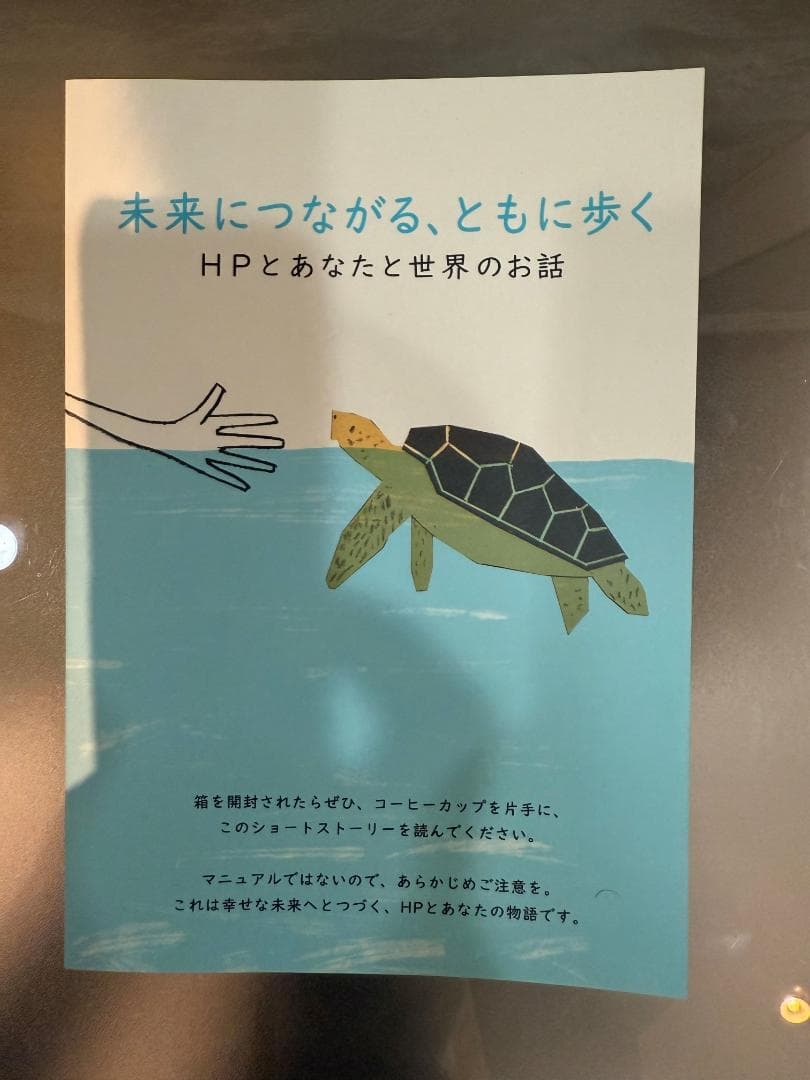 HP 15-fd ノートパソコン インテル第13世代 1334U 中古品