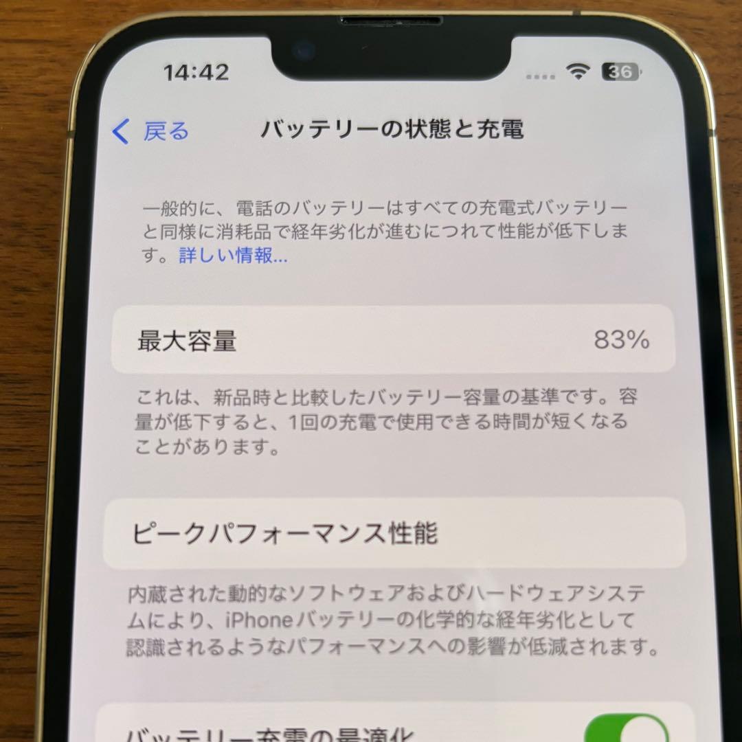 美品　iPhone13 Proゴールド　256GB