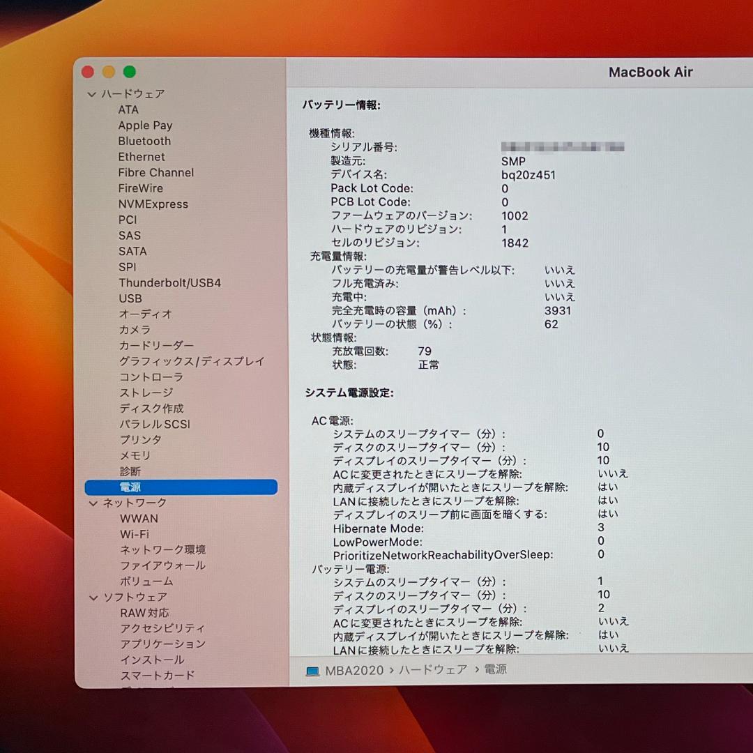 MacBook Air 2020 シルバー i5【美品・バッテリー良好】