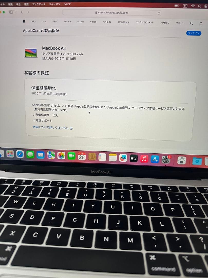 MacBook Air シルバー2019 8/256GB