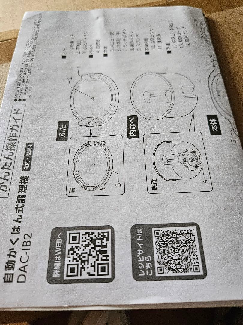 アイリスオーヤマ　シェフドラム　アイボリー 2025年製品