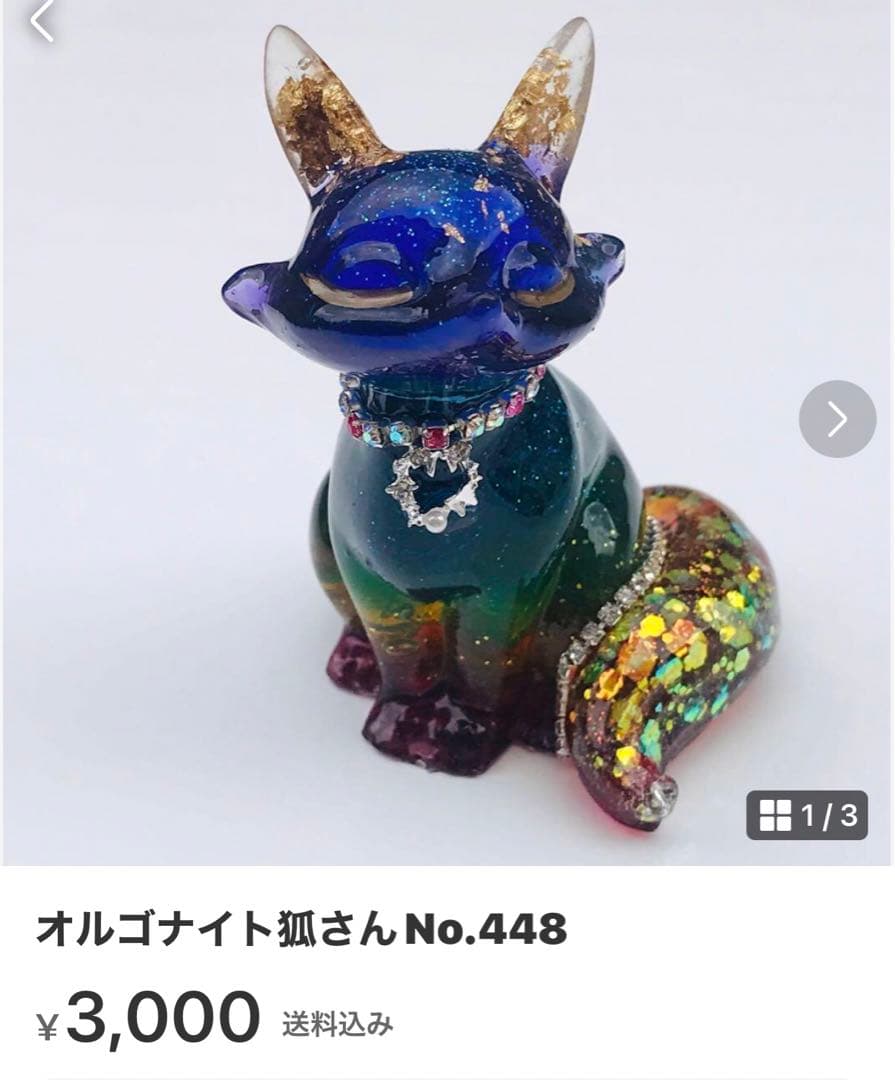 置物 remon