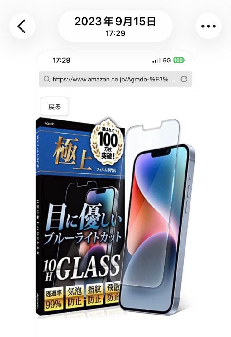 スマートフォン本体 iPhone13 128GB 87%