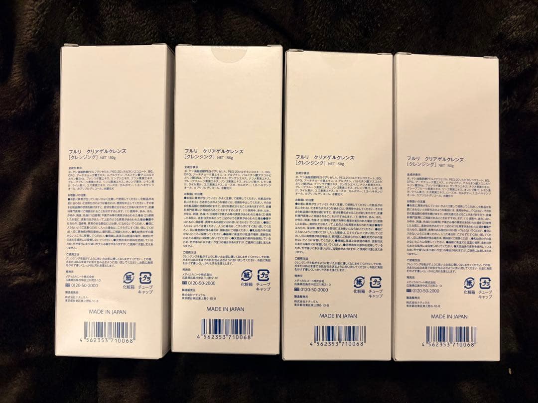 Fleuri クレンジングジェル 4本セット