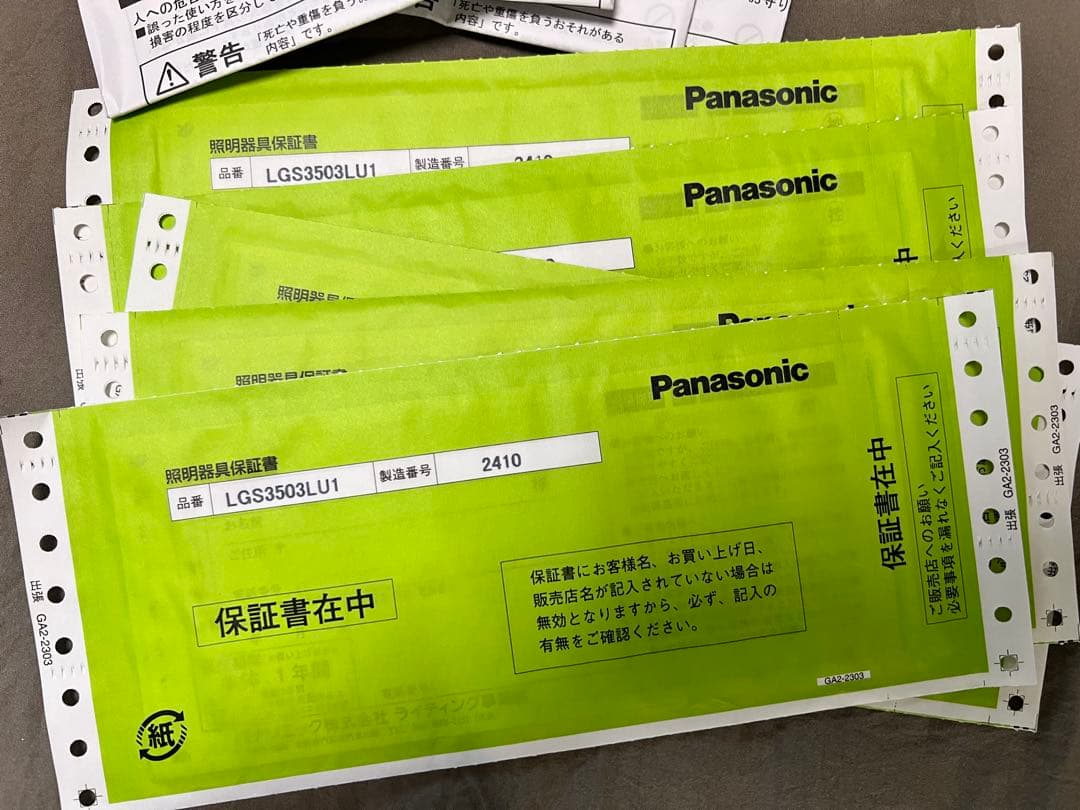 Panasonicパナソニック LGS3503 LU1 調色スポットライト　5個