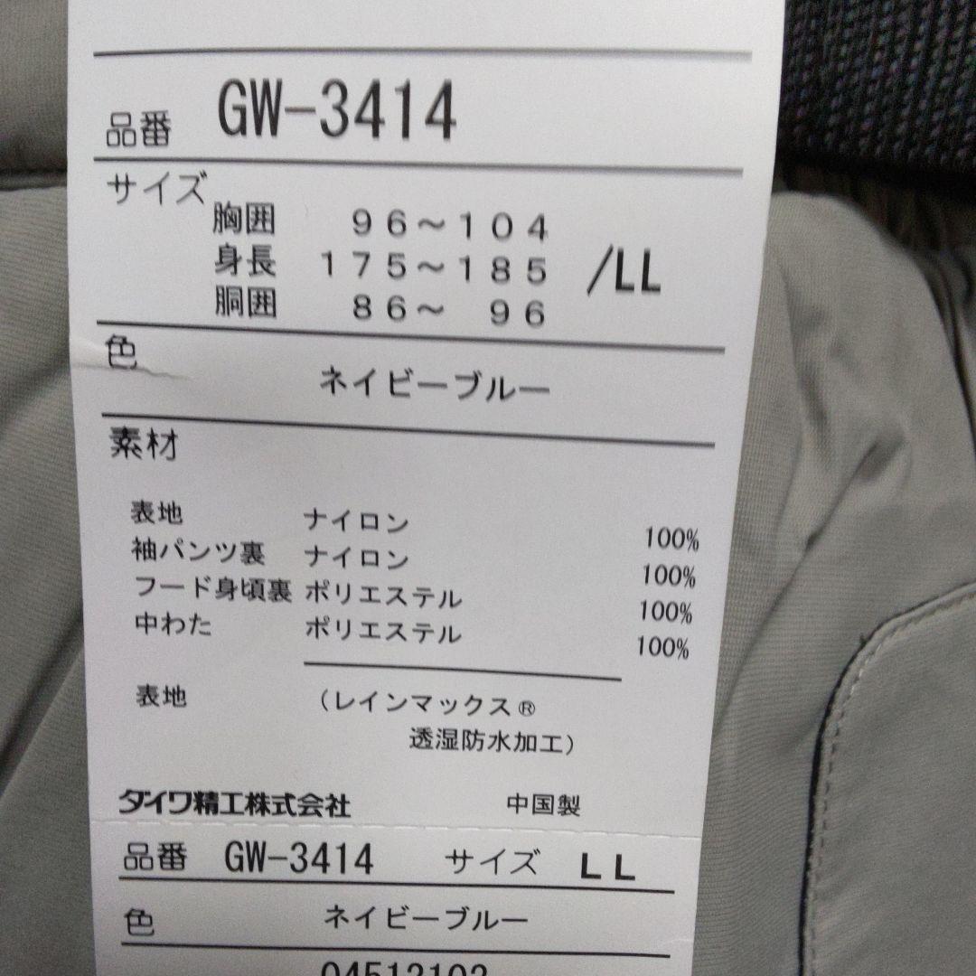 ダイワ大盛中綿レインマックスサロペットウィンタースーツ ネイビーブルーLL 新品