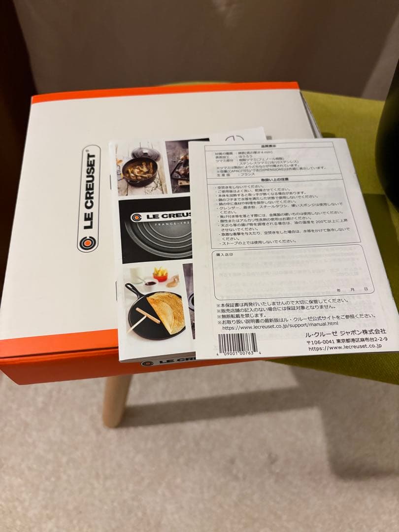 ル・クルーゼ 大ココット・エブリィ20cm インナーリッド(内蓋)つき