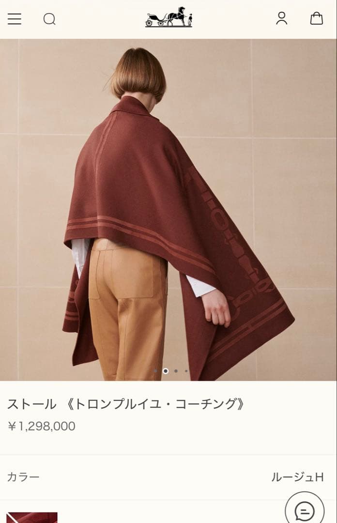 【最終値下げ！】エルメス　ポンチョ　ストール　トロンプルイユ