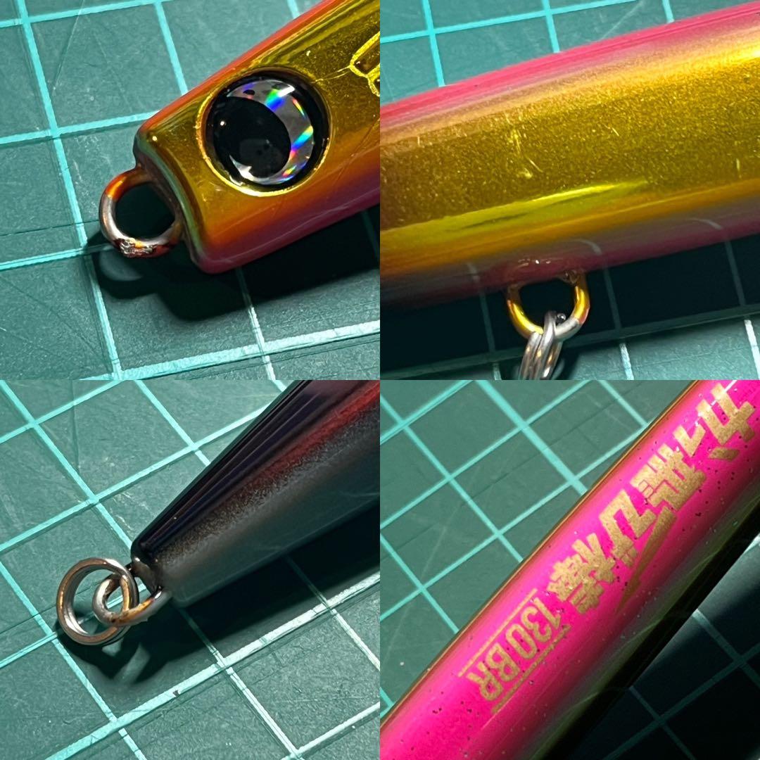 かっ飛び棒130BR シャローライト　入れ食い　激レア