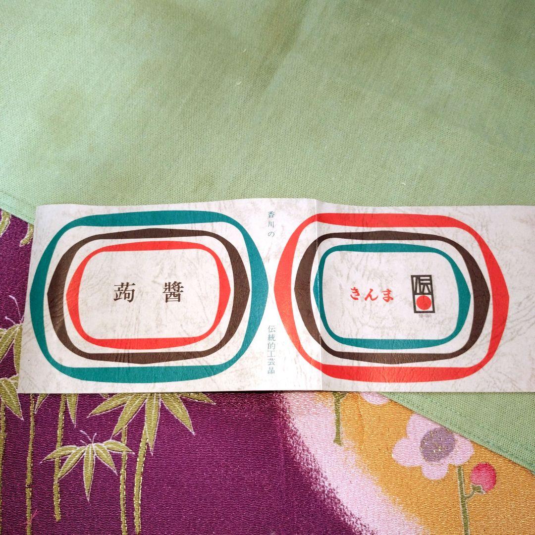 【重要無形文化財】　伝統的工芸品　香川漆器　蒟醤　きんま　茶托　文寿　10客