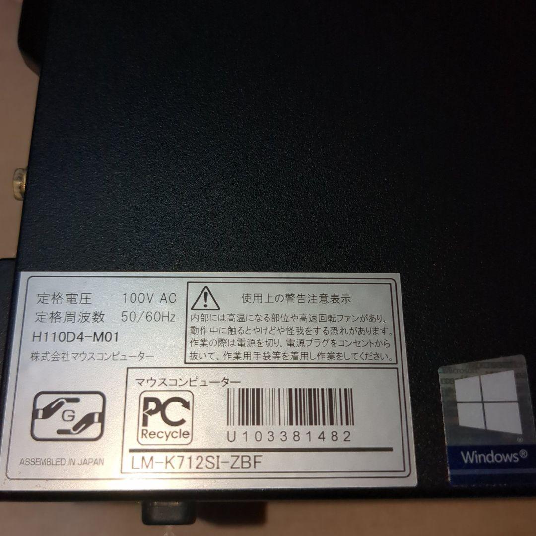 MOUSE デスクトップPC 動作確認済