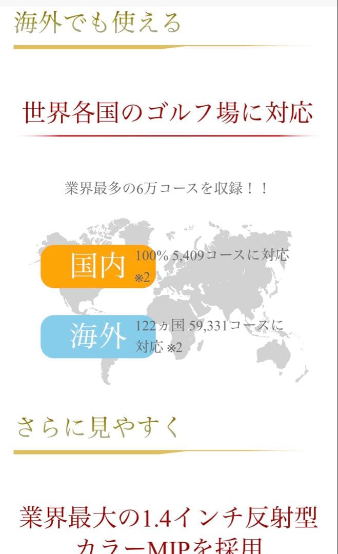 Shot Navi® Evolve PRO 白 Golf GPS Watch