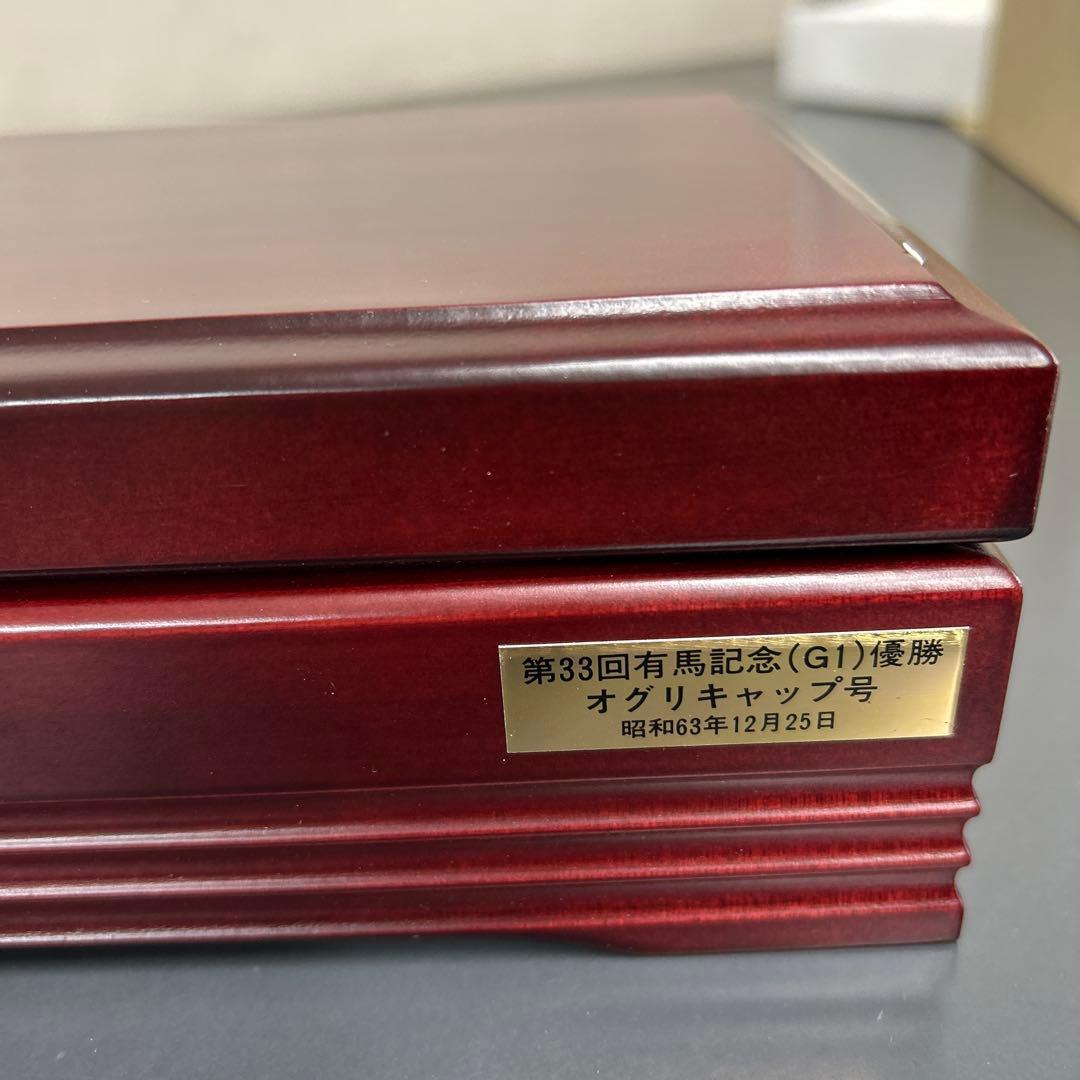第33回有馬記念(G1)オグリキャップ優勝オルゴール