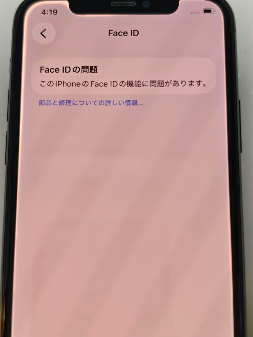 iPhone11Pro 256GB ジャンク