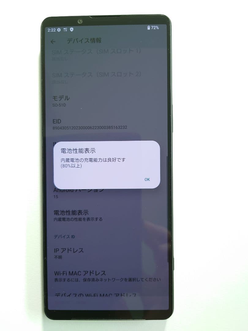 Xperia 1 Ⅴ SO-51D 黒 ドコモ 256GB SIMフリー