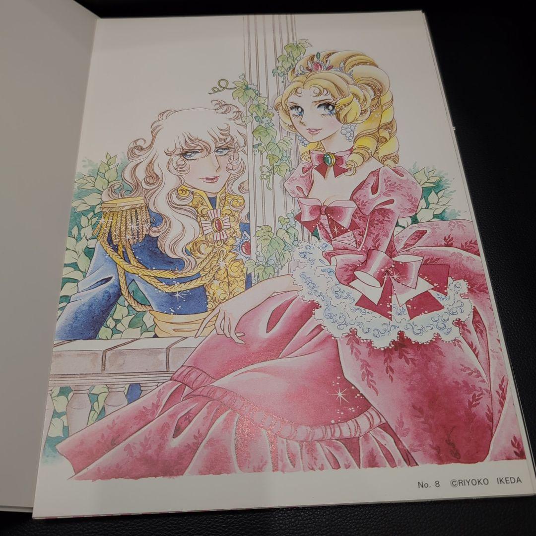 池田理代子 ベルサイユのばら 自選複製原画集 帯付き ポスター付き