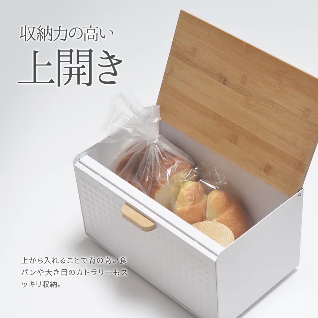 北欧 ブレッドケース 多機能 キッチンもすっきり