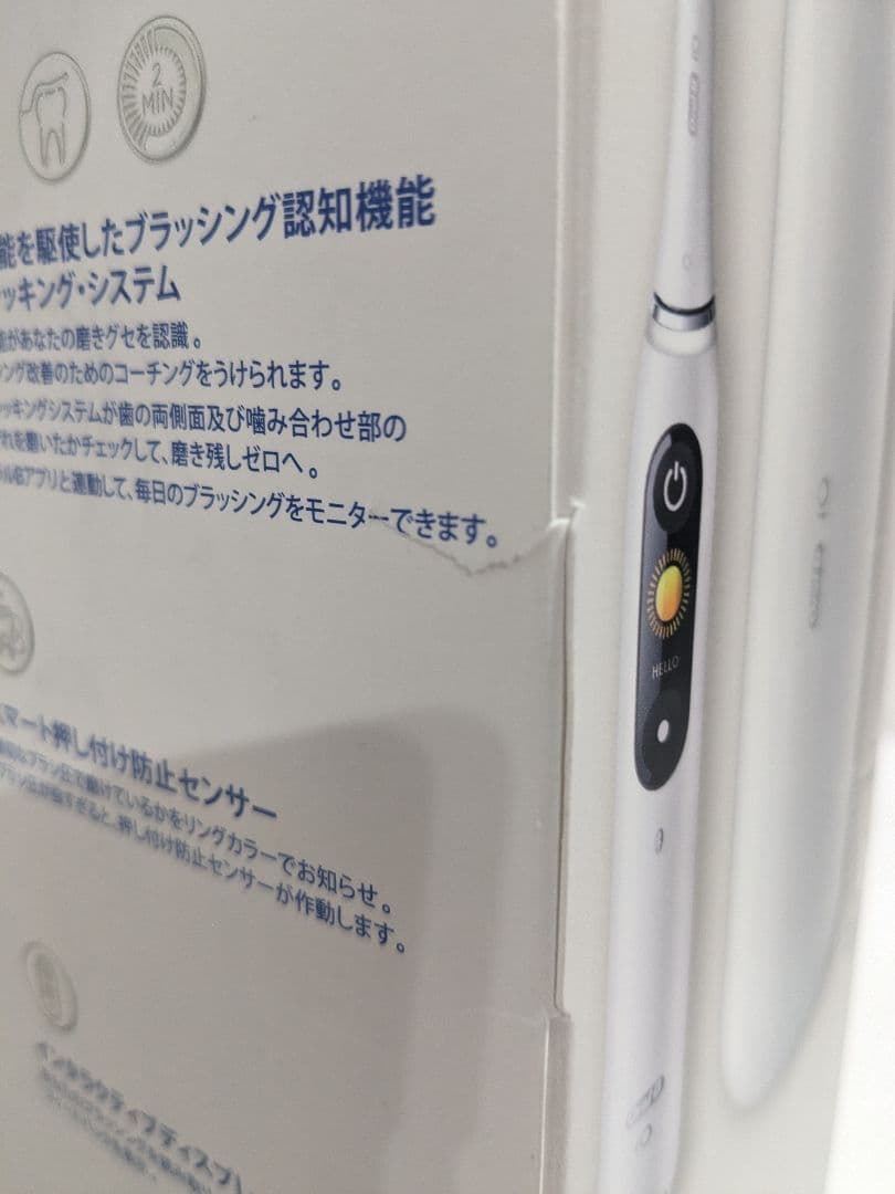 未使用　Braun ブラウン オーラルB 電動歯ブラシ iOM9.2I1.1BW