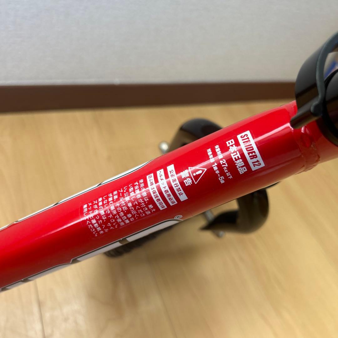 【美品】ストライダー スポーツモデル 12インチ　日本正規品　レッド