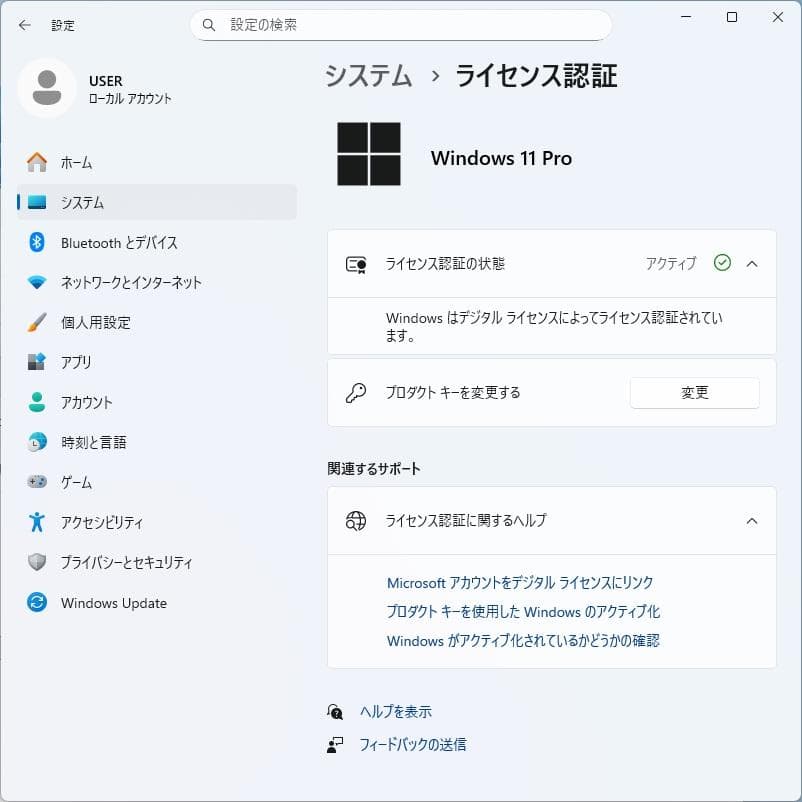 NEC Mate i3-8100 NVMe256G Windows11Pro ③