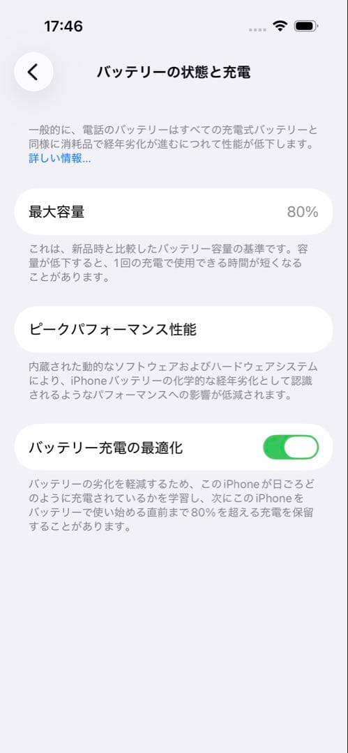iPhone 14 Pro ディープパープル 本体　256GB バッテリー80%