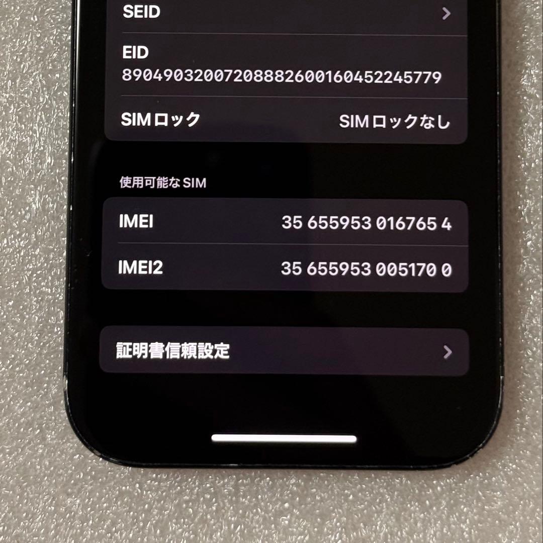 iPhone 15 Black 128GB SIMフリー