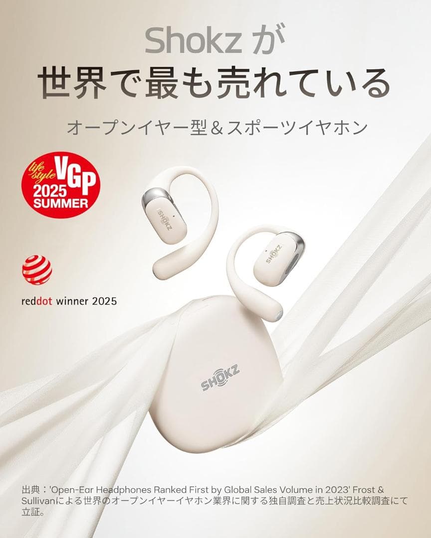 shokz OpenFit 2 ワイヤレスイヤホン オープンイヤー ベージュ