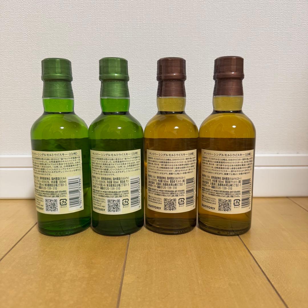サントリー 山崎・白州 ウイスキーセット 180ml 4本