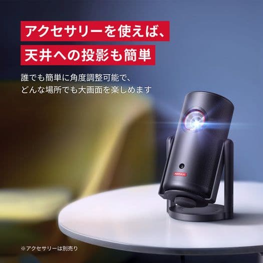 【新品】Nebula Capsule 3 Laser + 純正ジンバル スタンド