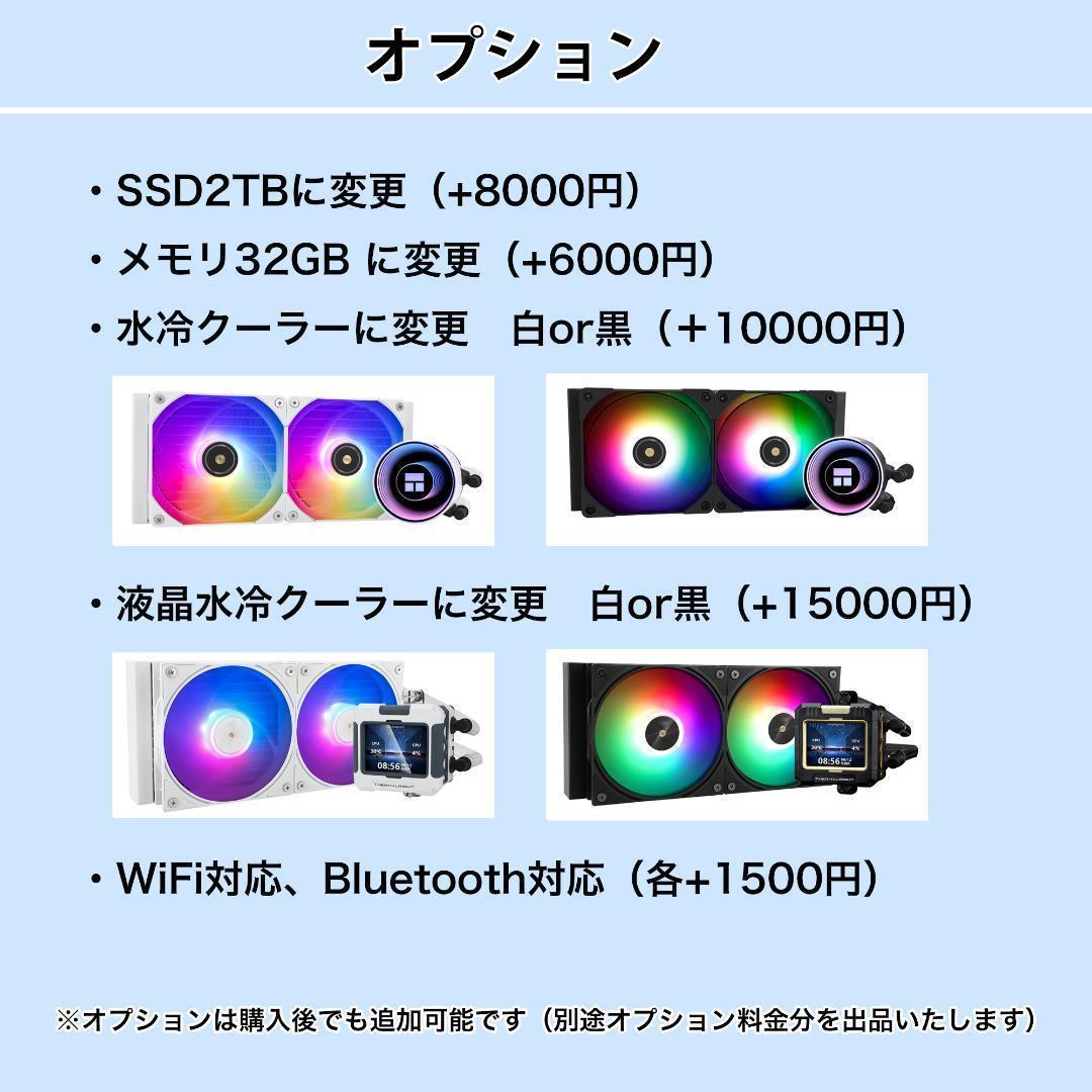 【新品パーツ】RTX4070Ti Ryzen7 5700x ゲーミングPC白②