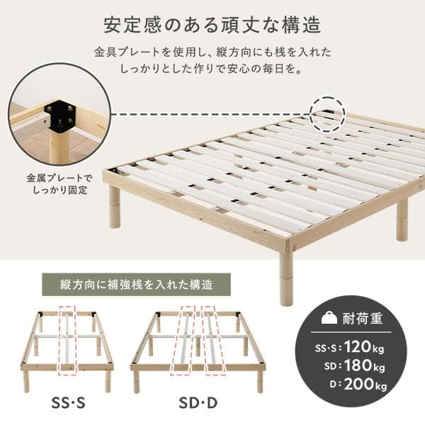 天然木 すのこベッド シングルベッドフレームのみ ナチュラル ヘッドレス高さ調整