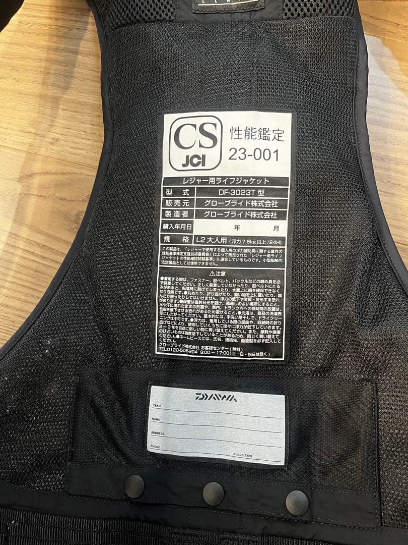 ダイワ DF-3023T トーナメント バリアテック サイバーフロート L