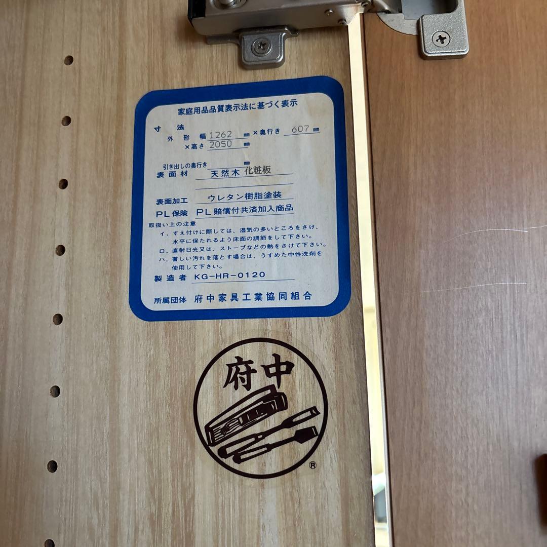 府中家具　3枚扉　婚礼家具　洋服タンス　箪笥