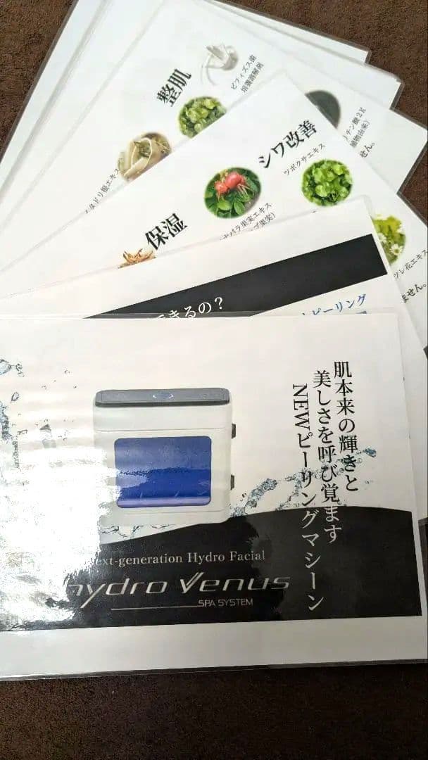 【月末セール】◆定価→約◆７１万円！！◆中古美品◆ハイドロヴィーナス 毛穴洗浄